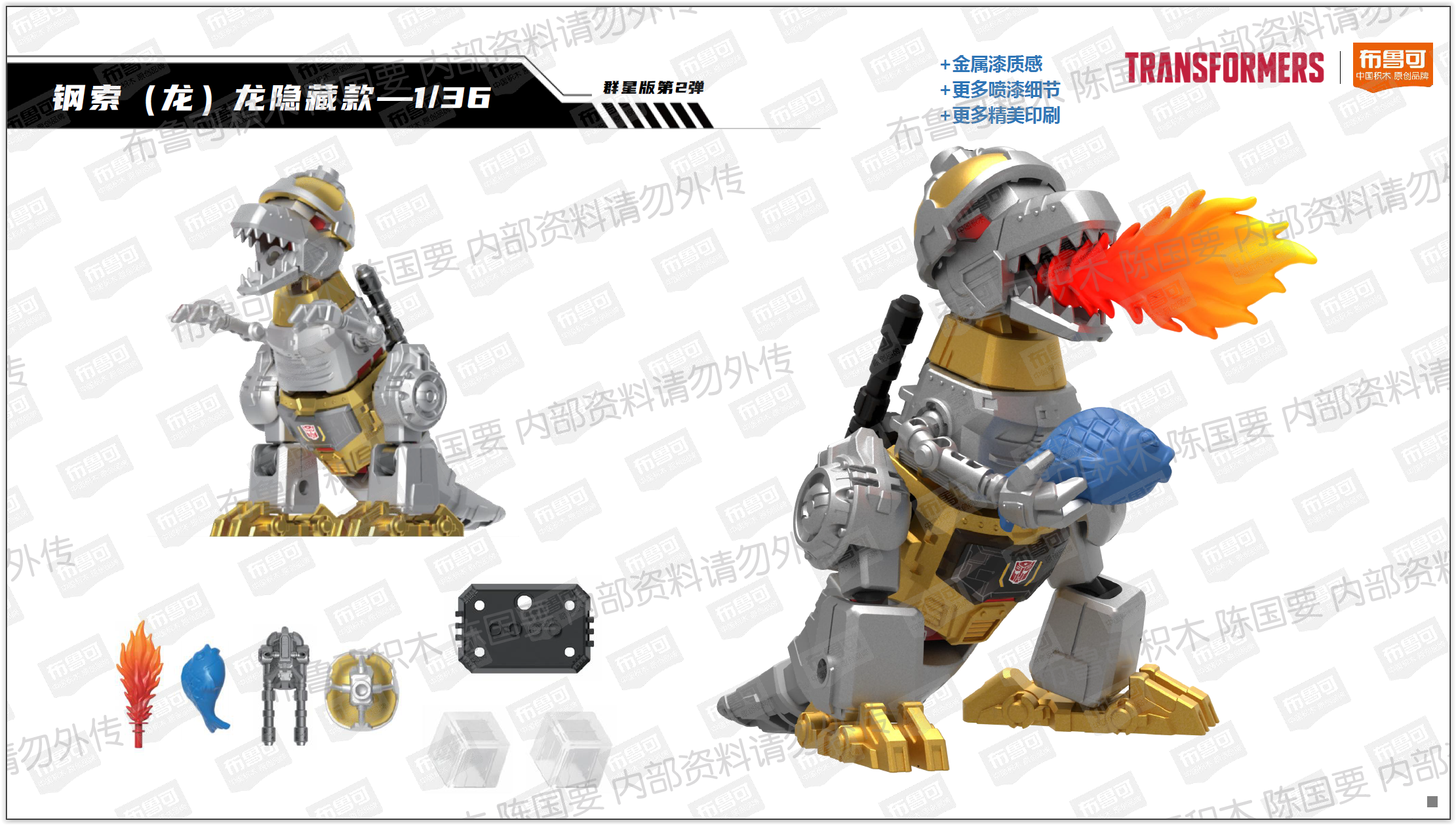 PRE-ORDER Bloks - Transformers: Galaxy Version Series 2 [Box of 9]