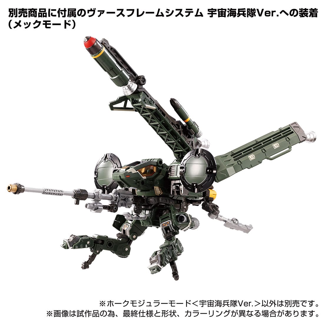 PRE-ORDER Diaclone Tactical Mover - Hawk Modular Mode: Cosmo Marines Ver. [EXCLUSIVE]