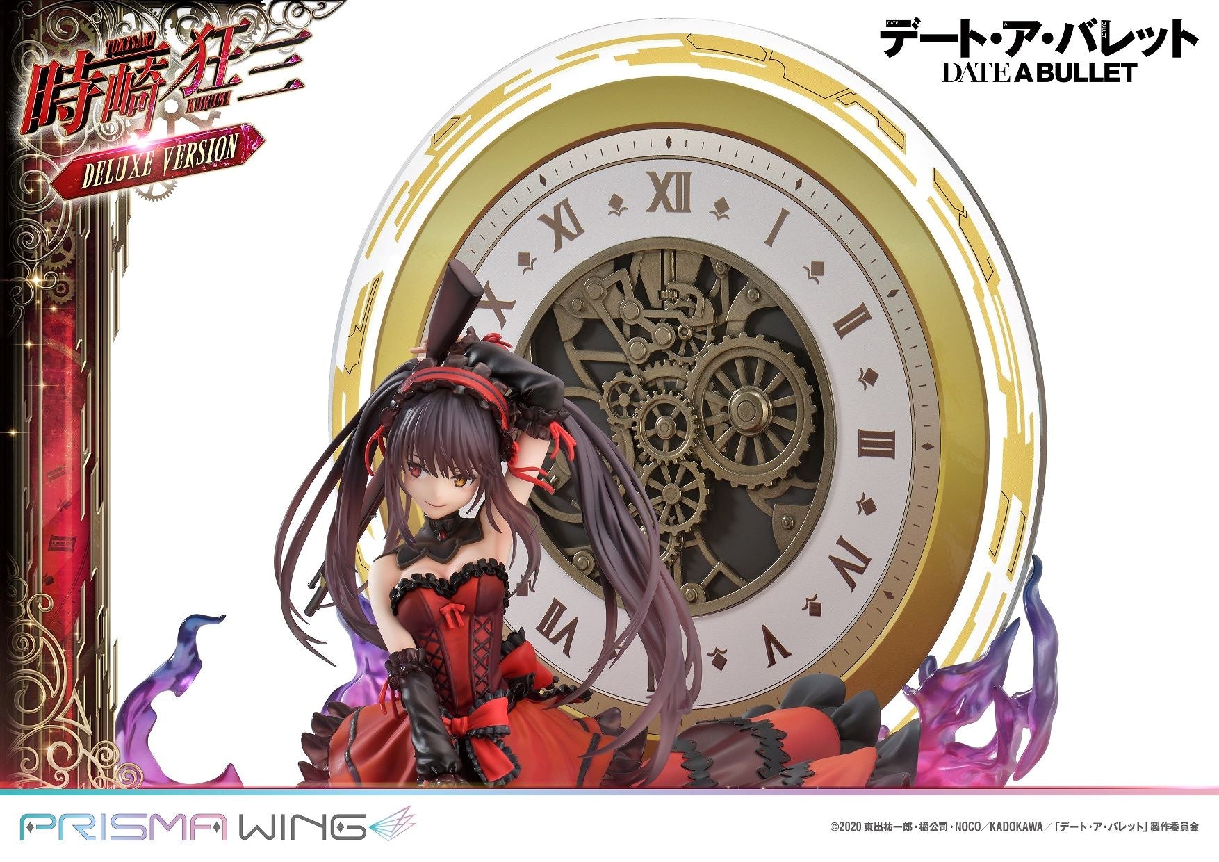 PRE-ORDER PRISMA WING - Date A Bullet - Kurumi Tokisaki: Deluxe Ver. 1/7