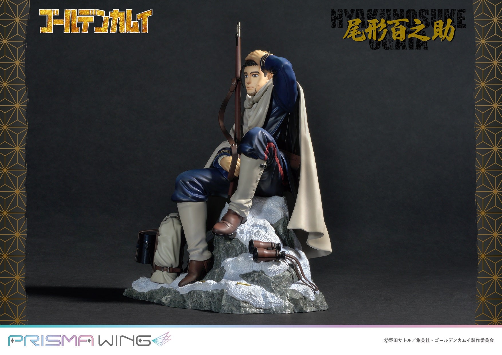 PRE-ORDER PRISMA WING - Golden Kamuy - Hyakunosuke Ogata 1/7