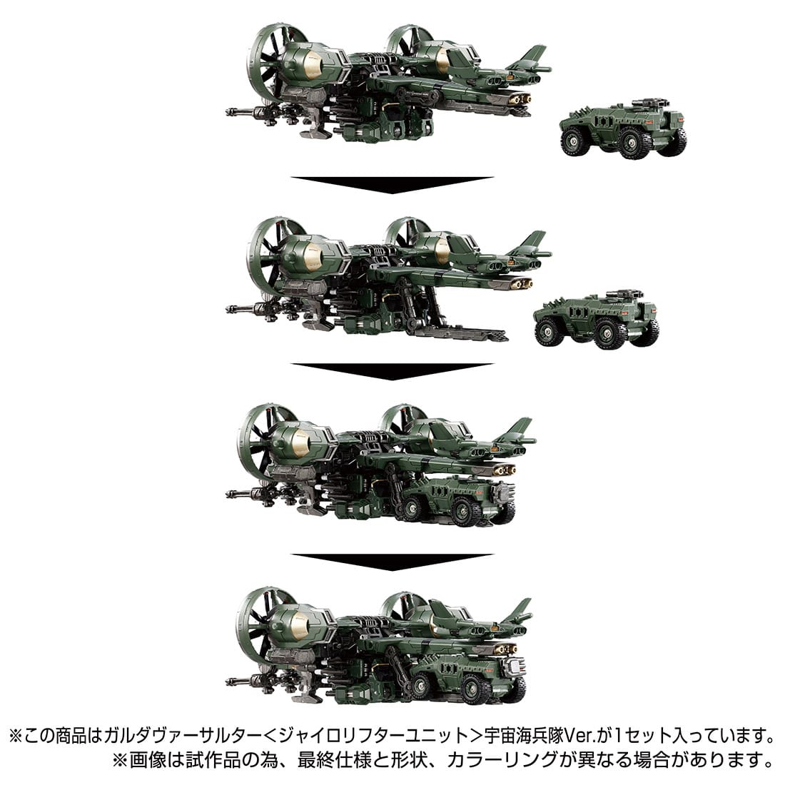 PRE-ORDER Takara Tomy - Diaclone Tactical Mover TM-20 - Garuda Versaulter : Cosmo Marines Ver. [EXCLUSIVE]