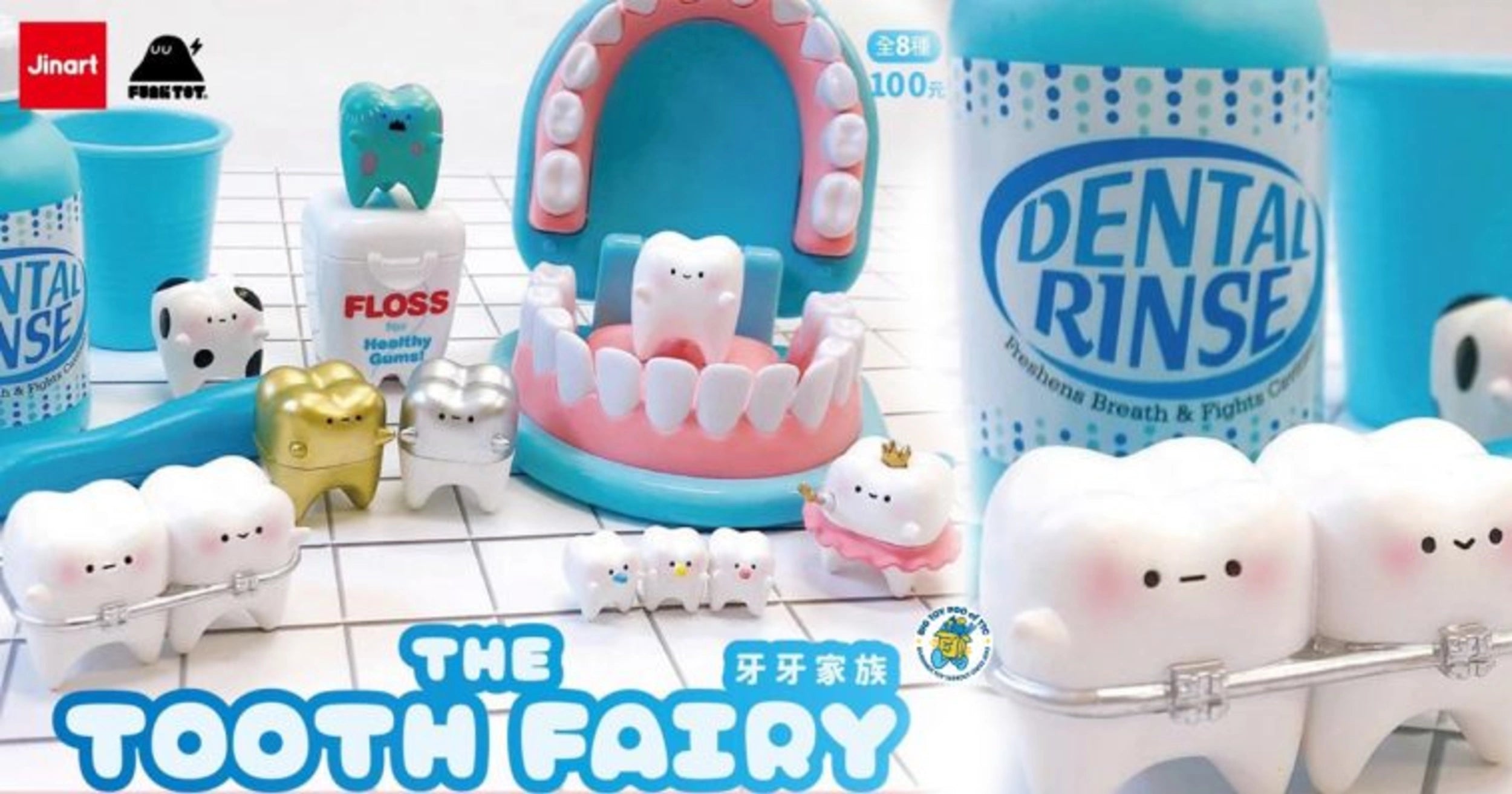 PRE-ORDER Jinart - Tooth Family Series 1 [Box of 8]
