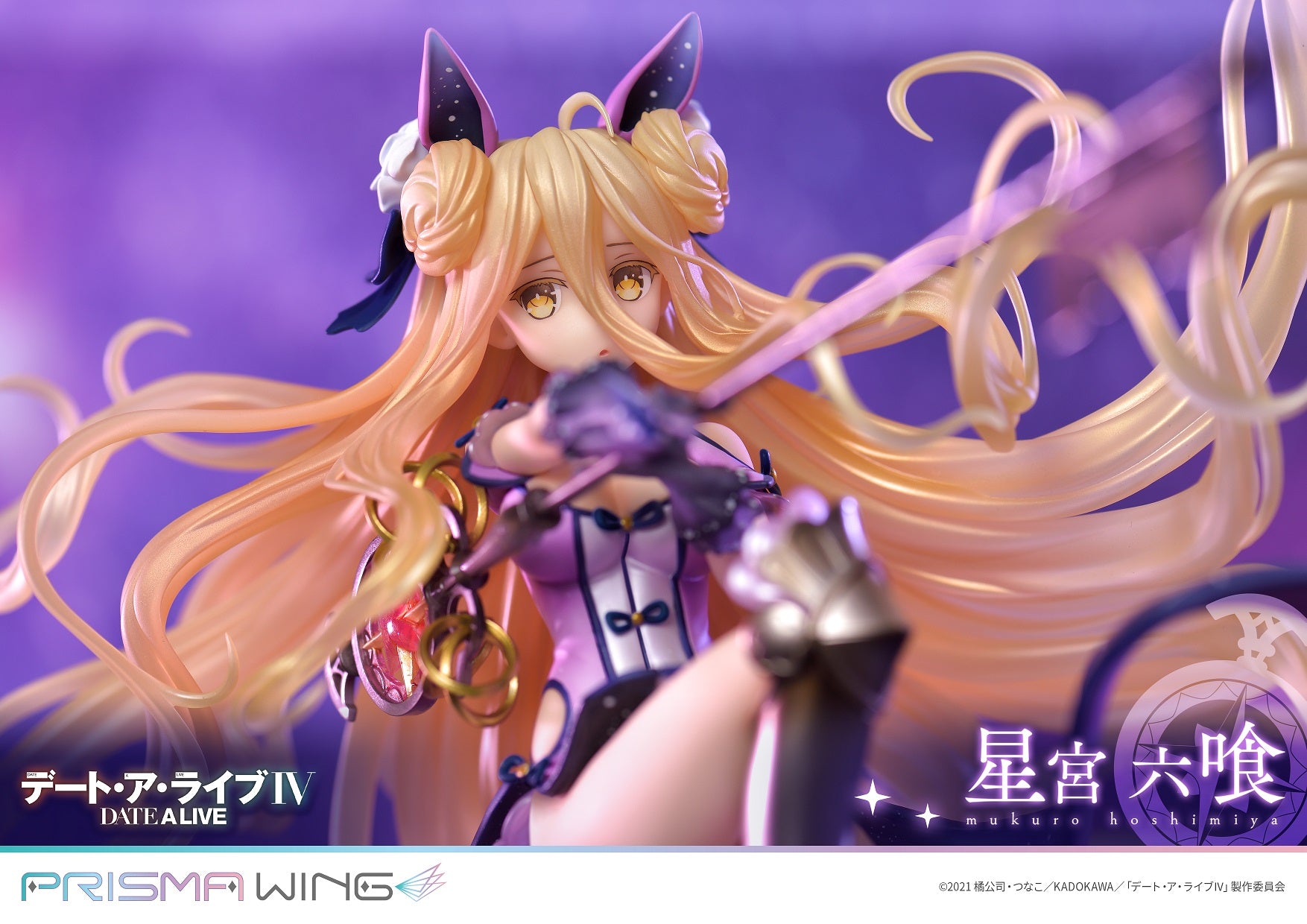 PRE-ORDER PRISMA WING - Date A Live - Mukuro Hoshimiya 1/7