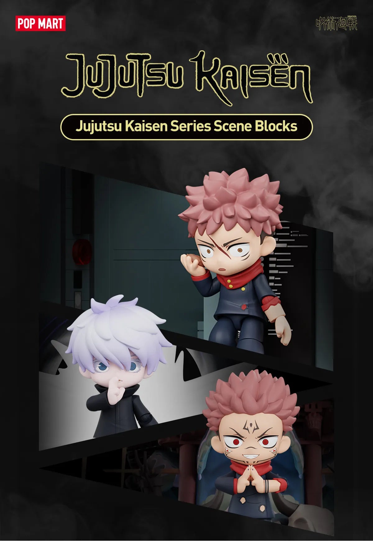 BACK-ORDER POP MART - Jujutsu Kaisen Series: Domain Expansion - Scene Blocks - Satoru Gojo