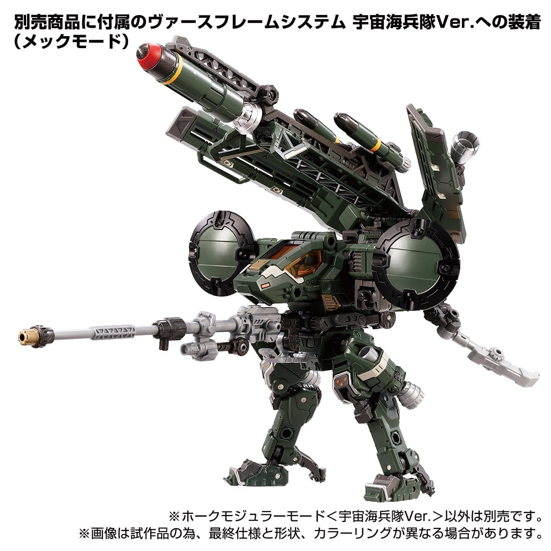 PRE-ORDER Diaclone Tactical Mover - Hawk Modular Mode: Cosmo Marines Ver. [EXCLUSIVE]
