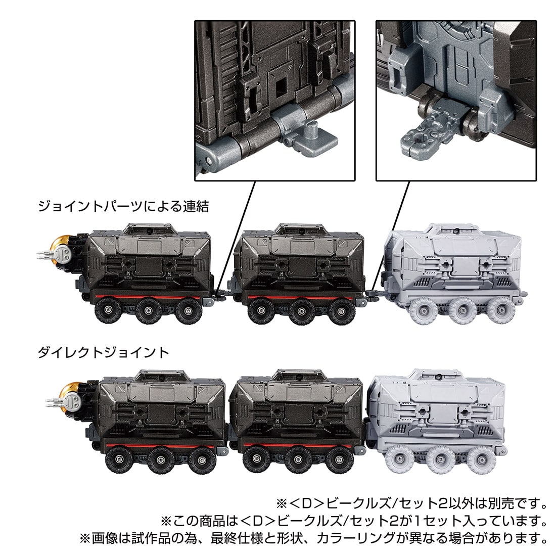 PRE-ORDER Takara Tomy - Diaclone - <D> Vehicles Set 2