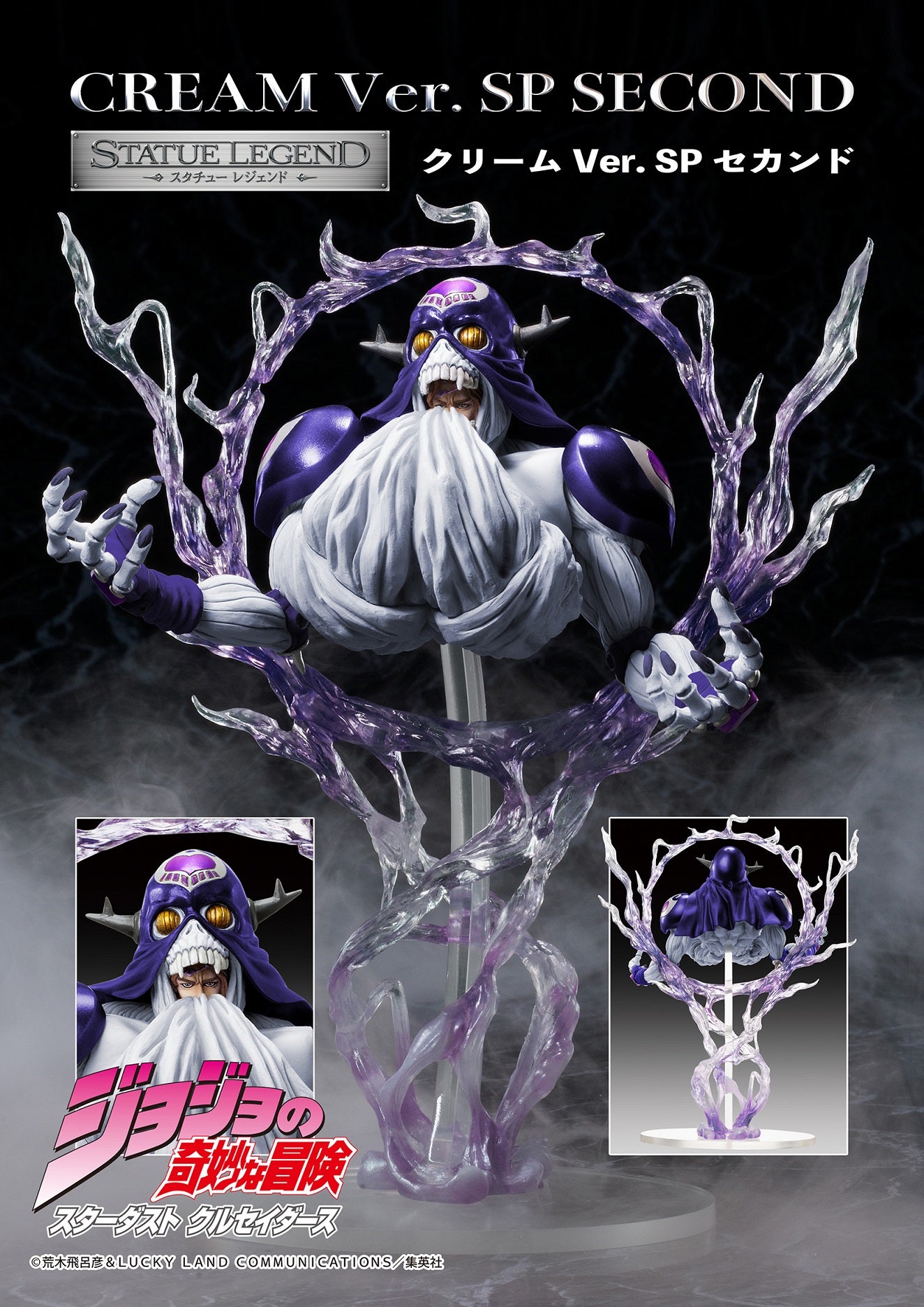 PRE-ORDER Medicos Entertainment - Statue Legend - Jojo's Bizarre Adventure: Stardust Crusaders - Cream Ver. SP Second