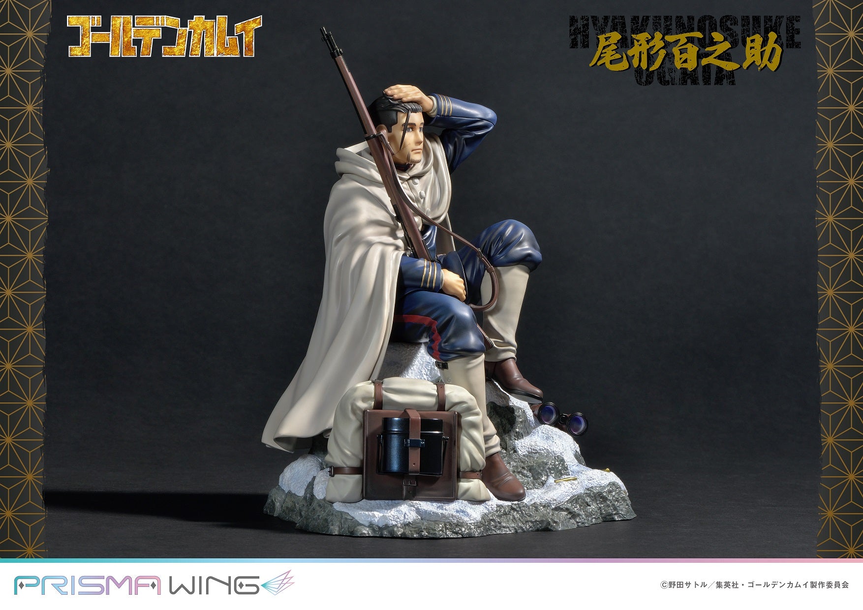 PRE-ORDER PRISMA WING - Golden Kamuy - Hyakunosuke Ogata 1/7