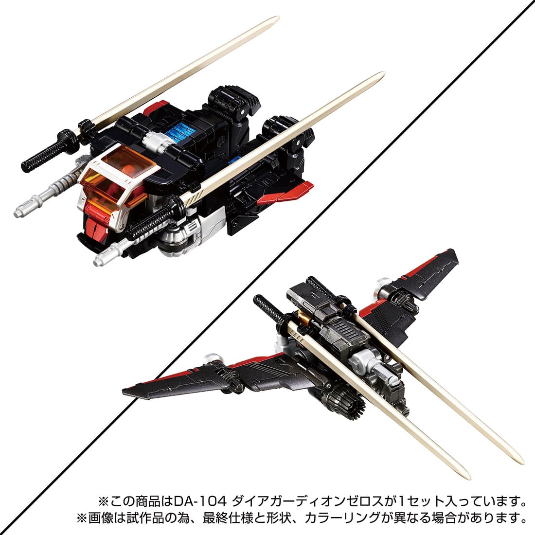 PRE-ORDER Takara Tomy - Diaclone DA-104 - Guardion Zeros [EXCLUSIVE]