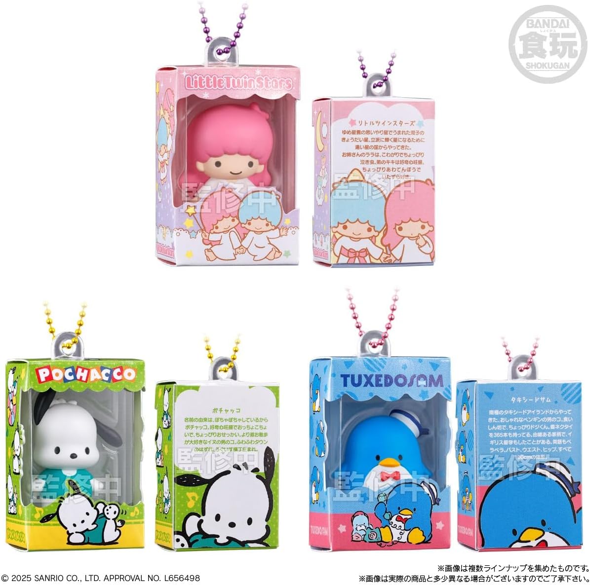SPECIAL ORDER Bandai - Sanrio Characters Chocolate Box Figure Collection [Box of 14] [JP]