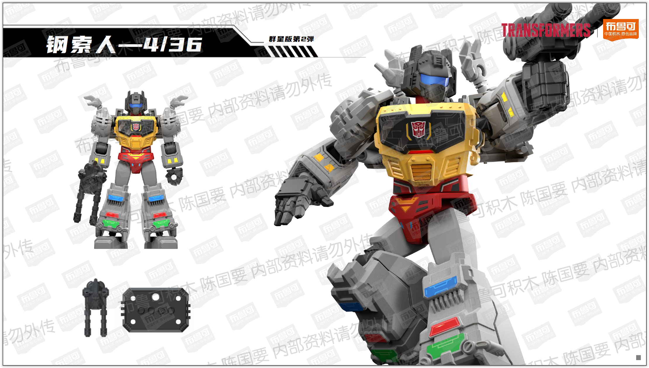 PRE-ORDER Bloks - Transformers: Galaxy Version Series 2 [Box of 9]