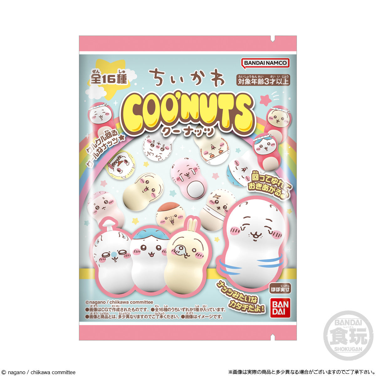 PRE-ORDER Bandai - Coo'nuts Chiikawa 2 [Box of 14]