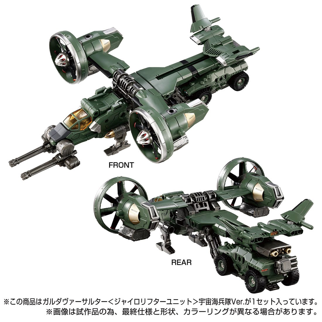 PRE-ORDER Takara Tomy - Diaclone Tactical Mover TM-20 - Garuda Versaulter : Cosmo Marines Ver. [EXCLUSIVE]