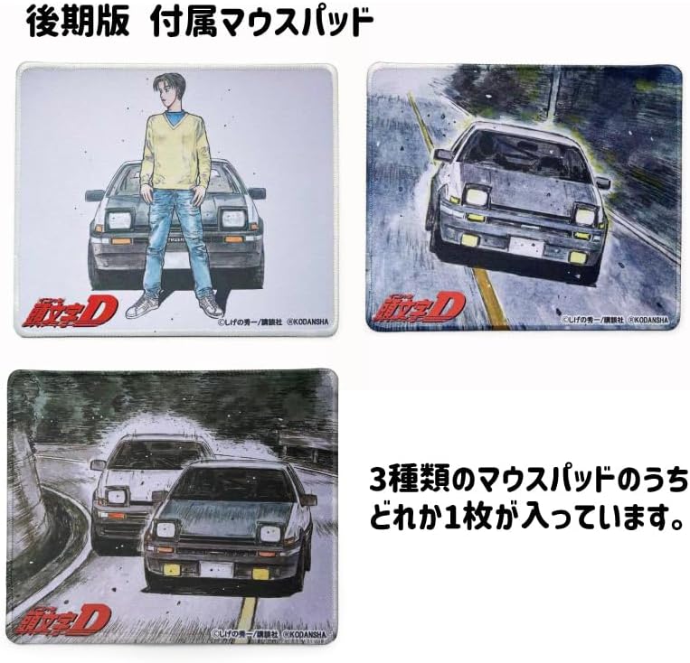 BACK-ORDER Tanbaya - Initial D - Toyota AE86 Sprinter Trueno Fujiwara Tofu Store - Wireless Mouse