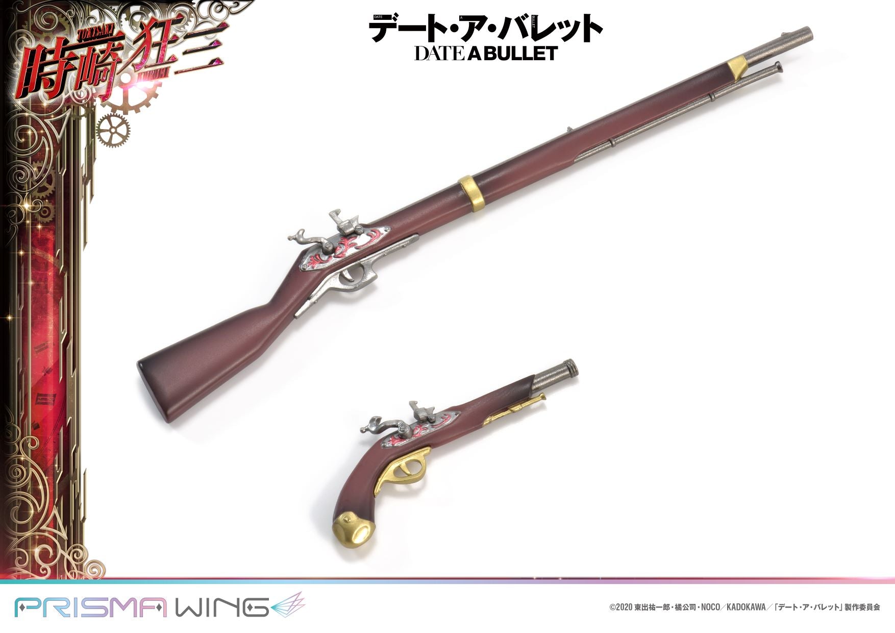 PRE-ORDER PRISMA WING - Date A Bullet - Kurumi Tokisaki 1/7