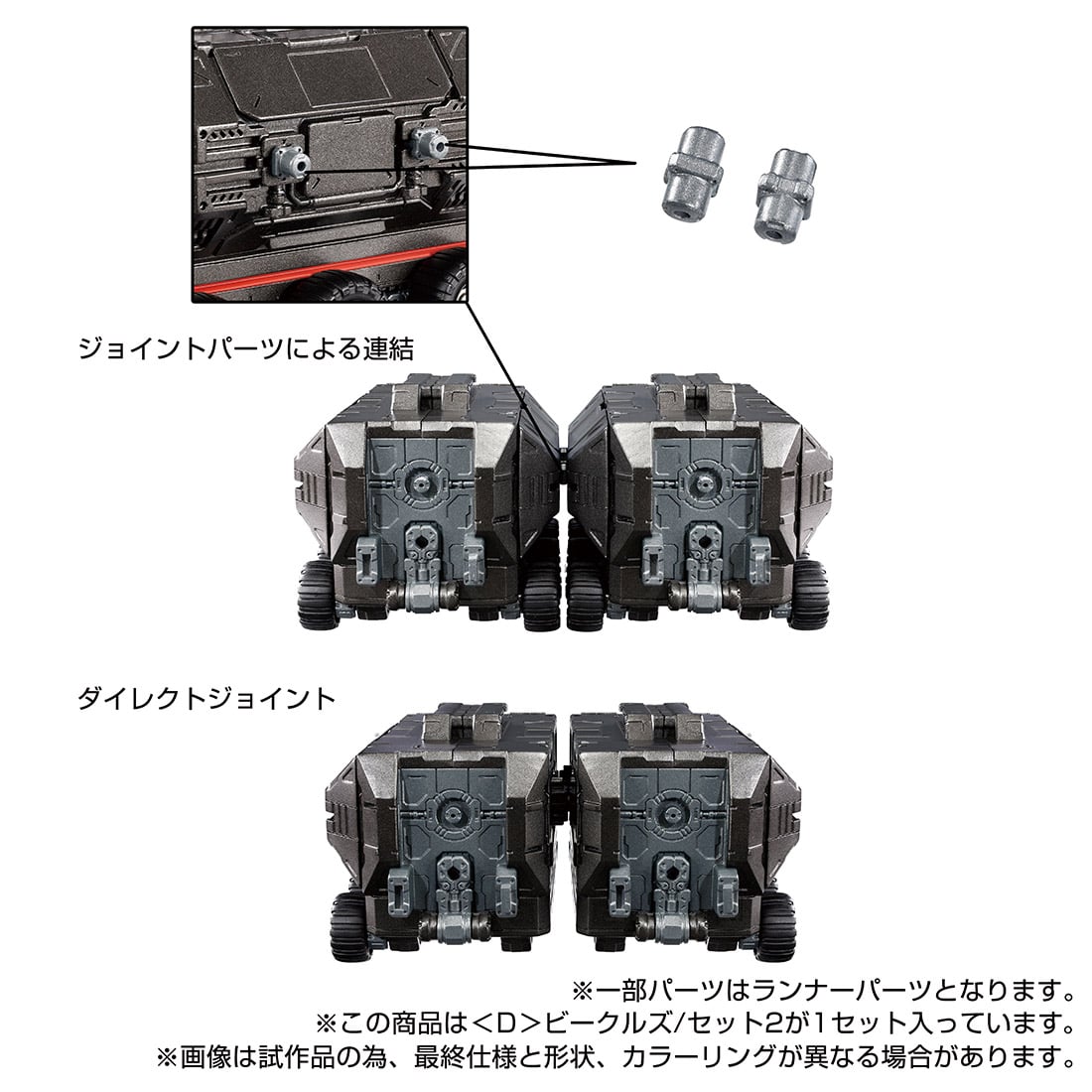 PRE-ORDER Takara Tomy - Diaclone - <D> Vehicles Set 2