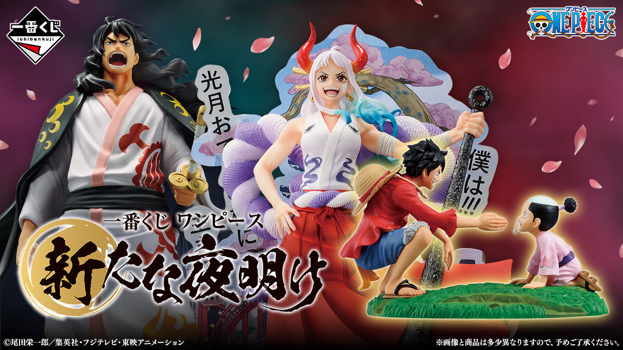 PRE-ORDER Bandai Spirits - Ichiban Kuji - One Piece - A New Dawn TBA