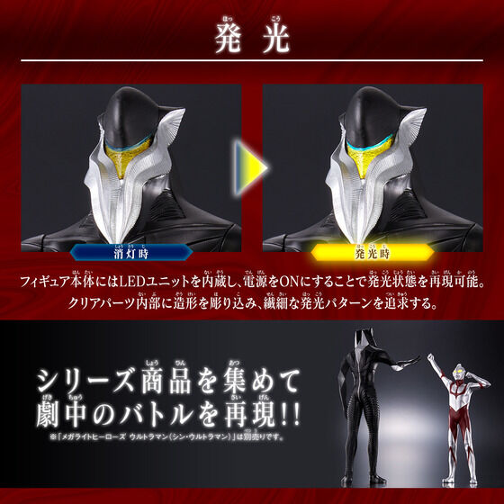 PRE-ORDER Mega Light Heroes - Shin Ultraman - Mephiles [EXCLUSIVE]