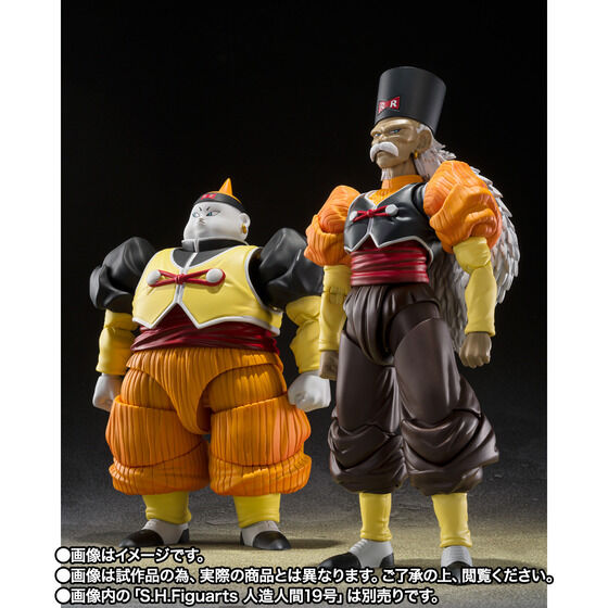 PRE-ORDER S.H.Figuarts - Dragon Ball Z - Android 20 [EXCLUSIVE]