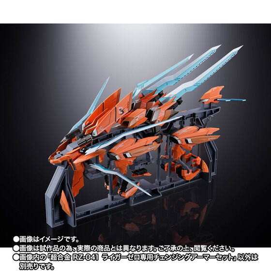 SPECIAL ORDER Bandai - Chogokin - ZOIDS - RZ-041 Liger Zero Changing Armor Set [EXCLUSIVE] [JP]
