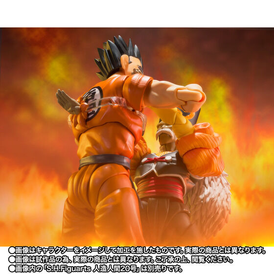 PRE-ORDER Bandai - S.H.Figuarts - Dragon Ball Z - Yamcha ~Earth's Foremost Fighter~ [EXCLUSIVE]