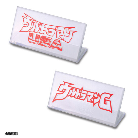 PRE-ORDER Gashapon HGX - Tsuburaya Pro Logo Plate 2 [Box of 10] [EXCLUSIVE]