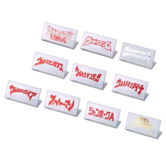 PRE-ORDER Gashapon HGX - Tsuburaya Pro Logo Plate 2 [Box of 10] [EXCLUSIVE]