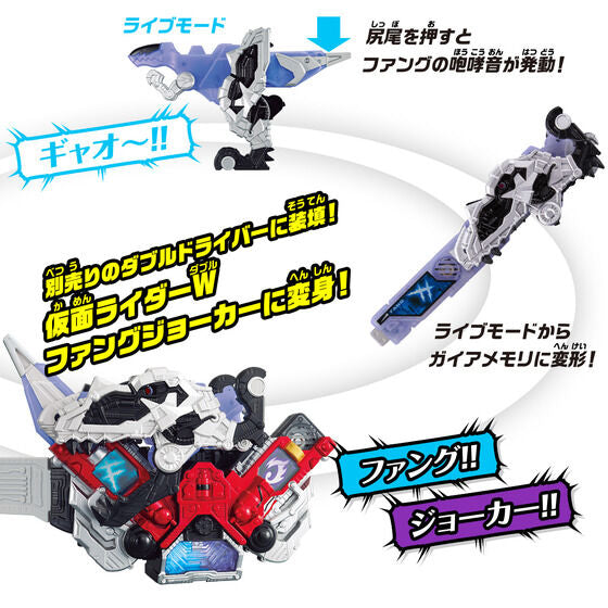 PRE-ORDER Bandai - SUPER BEST Henshin Belt - Kamen Rider W - Gaia Dinosaur DX Fang Memory [EXCLUSIVE]