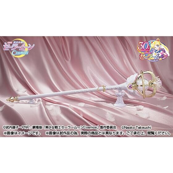 PRE-ORDER Bandai - PROPLICA - Pretty Soldier Sailor Moon Cosmos - Eternal Tiare [EXCLUSIVE]