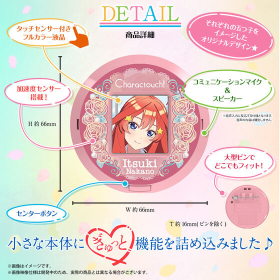 SPECIAL ORDER Bandai - Character Touch! - The Quintessential Quintuplets - Itsuki Nakano [JP]