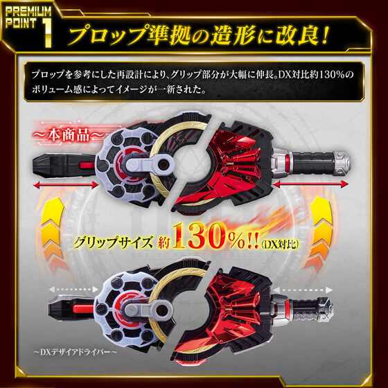 PRE-ORDER Bandai - PREMIUM DX - Kamen Rider Geats - Boost & Magnum Raise Buckle Set [EXCLUSIVE]