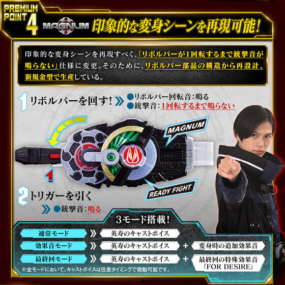 PRE-ORDER Bandai - PREMIUM DX - Kamen Rider Geats - Boost & Magnum Raise Buckle Set [EXCLUSIVE]