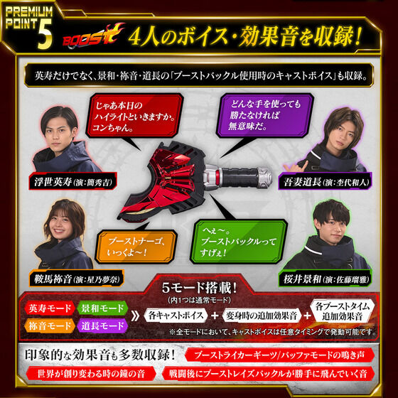 PRE-ORDER Bandai - PREMIUM DX - Kamen Rider Geats - Boost & Magnum Raise Buckle Set [EXCLUSIVE]