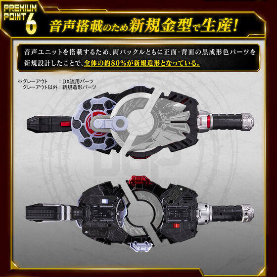 PRE-ORDER Bandai - PREMIUM DX - Kamen Rider Geats - Boost & Magnum Raise Buckle Set [EXCLUSIVE]