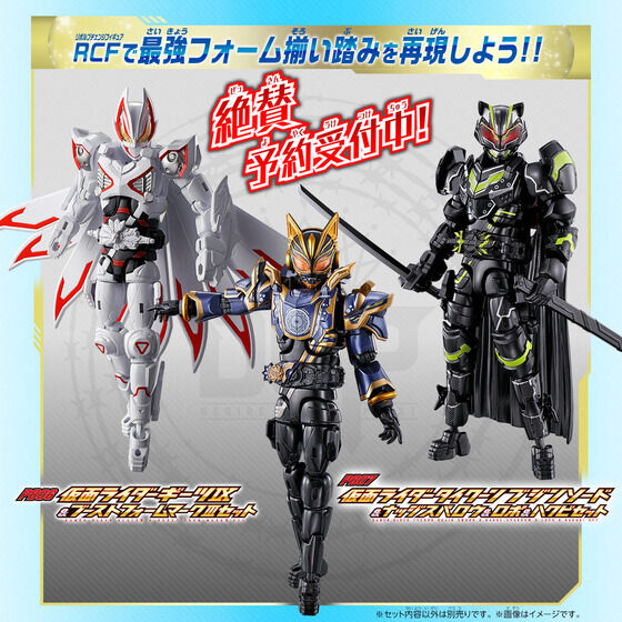 PRE-ORDER Bandai - Revolve Change Figure PB08 - Kamen Rider Geats - Kamen Rider Nago Fantasy Form & Rider Head 4 Parts Set [EXCLUSIVE]