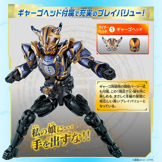 PRE-ORDER Bandai - Revolve Change Figure PB08 - Kamen Rider Geats - Kamen Rider Nago Fantasy Form & Rider Head 4 Parts Set [EXCLUSIVE]