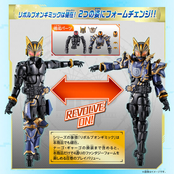 PRE-ORDER Bandai - Revolve Change Figure PB08 - Kamen Rider Geats - Kamen Rider Nago Fantasy Form & Rider Head 4 Parts Set [EXCLUSIVE]