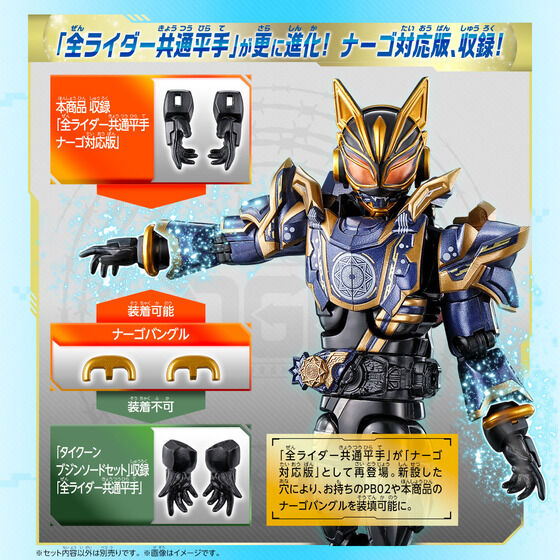PRE-ORDER Bandai - Revolve Change Figure PB08 - Kamen Rider Geats - Kamen Rider Nago Fantasy Form & Rider Head 4 Parts Set [EXCLUSIVE]