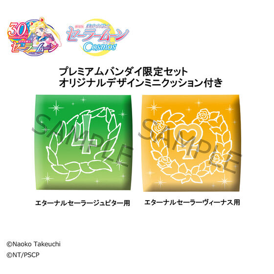 IN-STOCK MegaHouse - Look Up - Pretty Guardian Sailor Moon Cosmos The Movie - Eternal Sailor Jupiter & Eternal Sailor Venus [EXCLUSIVE]