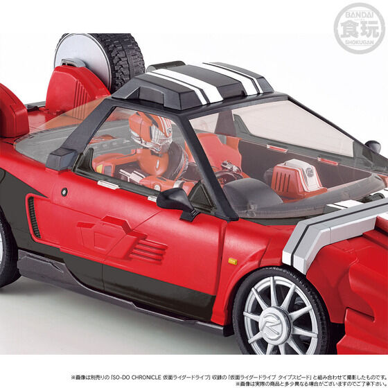 PRE-ORDER Bandai - SO-DO CHRONICLE - Kamen Rider Drive - Tridoron [EXCLUSIVE]