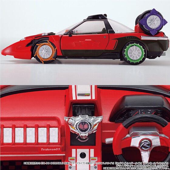 PRE-ORDER Bandai - SO-DO CHRONICLE - Kamen Rider Drive - Tridoron [EXCLUSIVE]
