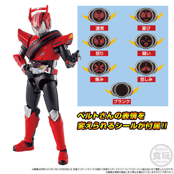 PRE-ORDER Bandai - SO-DO CHRONICLE - Kamen Rider Drive - Tridoron [EXCLUSIVE]