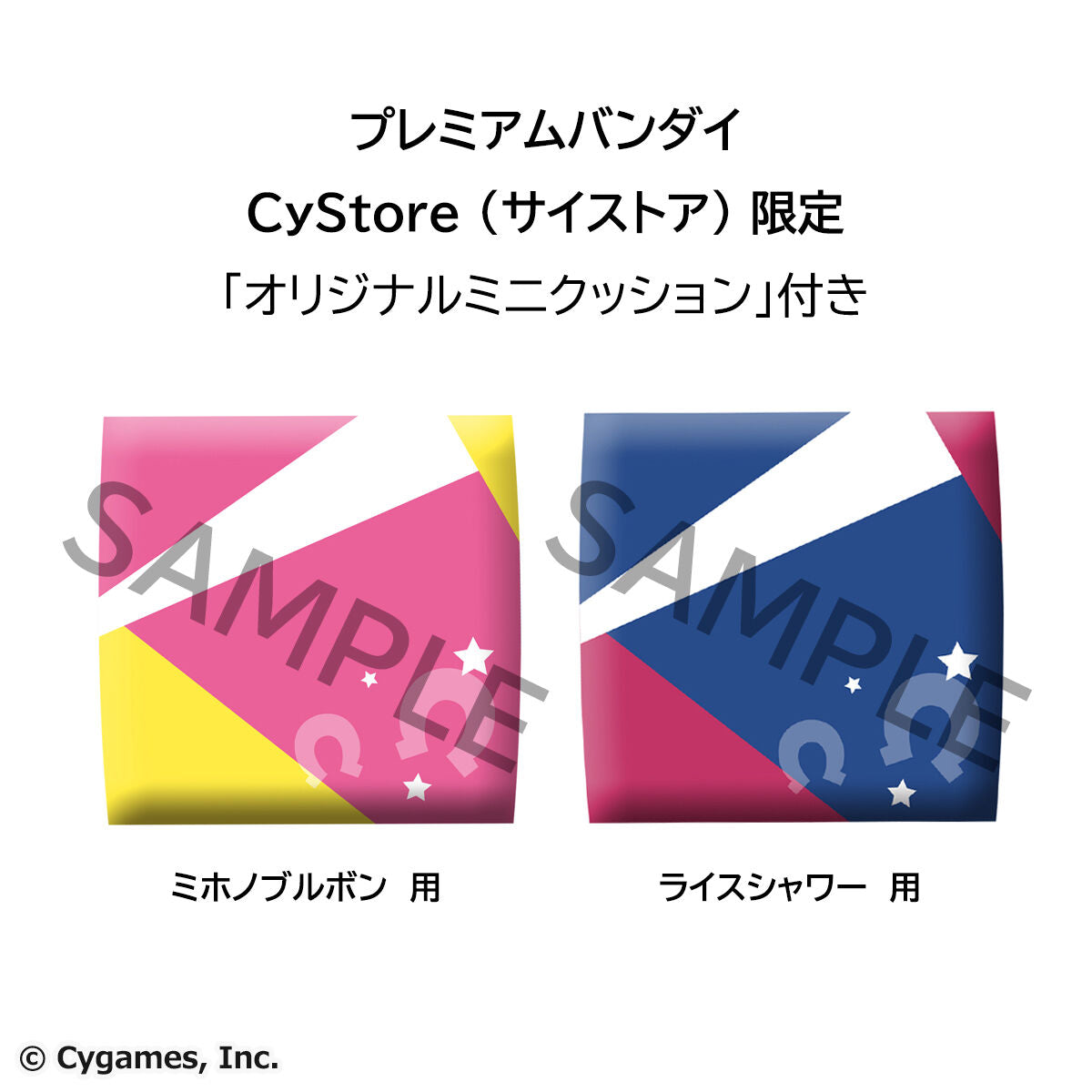 PRE-ORDER MegaHouse - Look Up - Umamusume: Pretty Derby - Mihono Bourbon & Rice Shower [EXCLUSIVE]