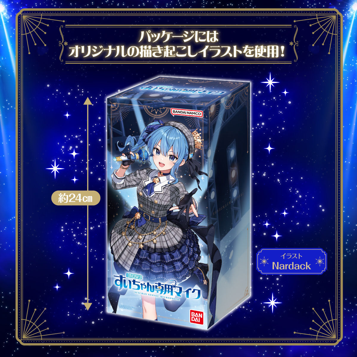 PRE-ORDER Bandai - hololive production - Holonari - Sui-chan's Exclusive Microphone [EXCLUSIVE]