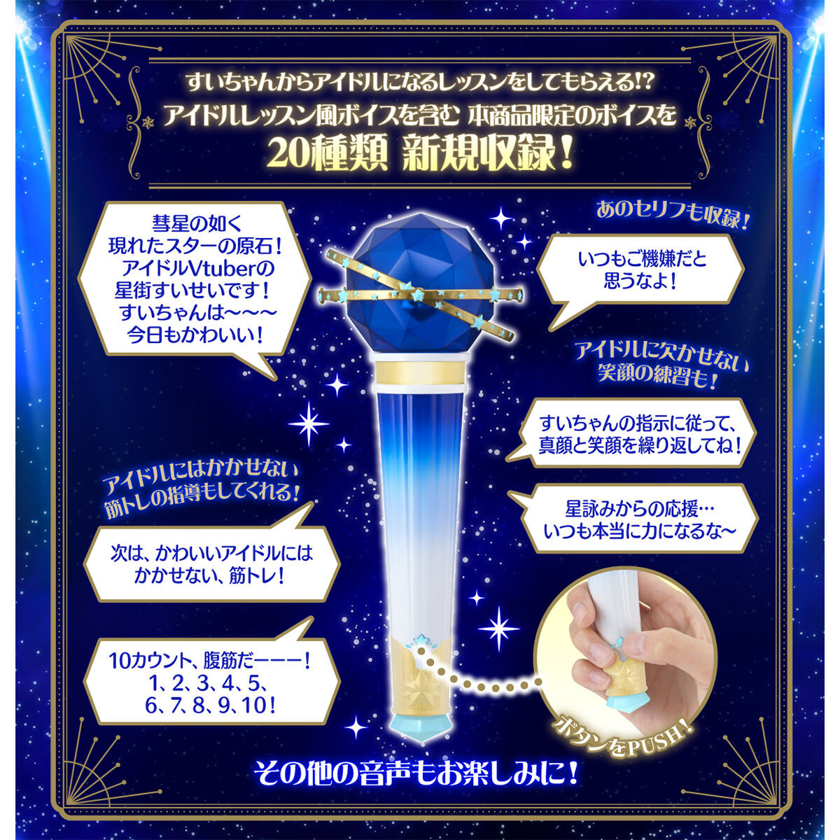 PRE-ORDER Bandai - hololive production - Holonari - Sui-chan's Exclusive Microphone [EXCLUSIVE]