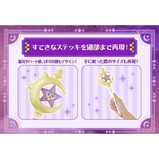 PRE-ORDER Bandai - hololive production - Holonari - Shion's Wonderful Stick [EXCLUSIVE]