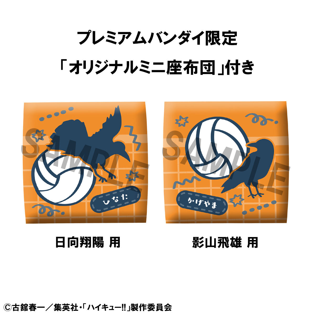 IN-STOCK MegaHouse - Look Up - Haikyu!! - Shoyo Hinata / Tobio Kageyama: Uniform Ver. [EXCLUSIVE]