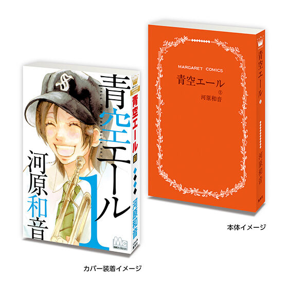 IN-STOCK Bandai - Mini Gasha Book - Kawahara Kazune Works Collection