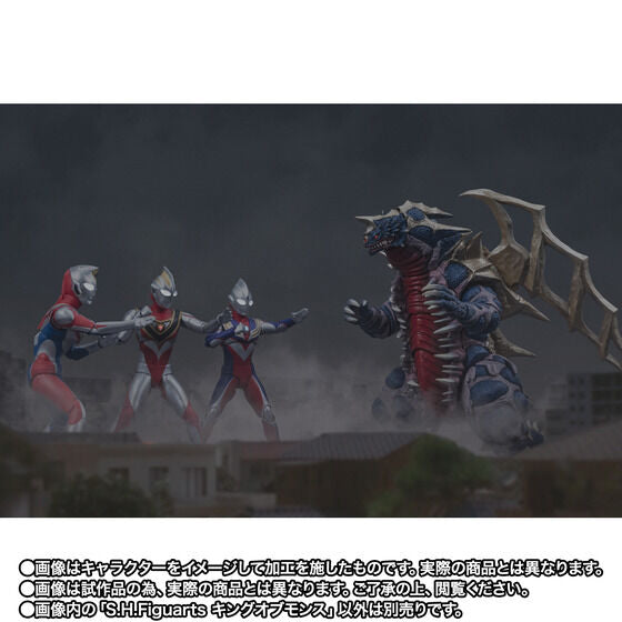 PRE-ORDER Bandai - S.H.Figuarts - Ultraman Tiga & Ultraman Dyna & Ultraman Gaia: Battle in Hyperspace - King of Mons [EXCLUSIVE]