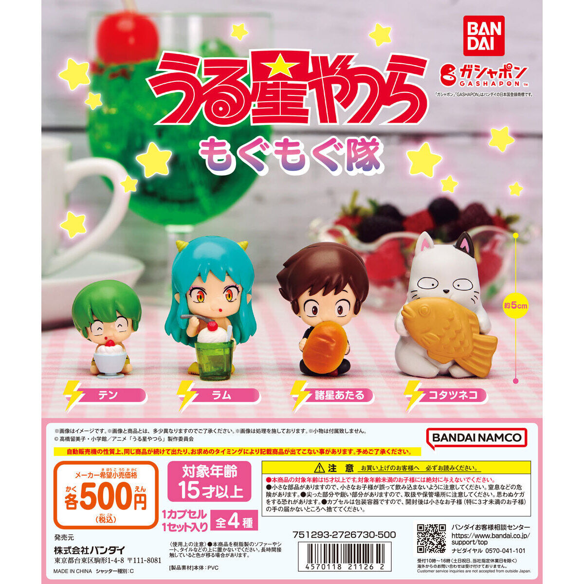 BACK-ORDER Bandai - Urusei Yatsura Mogumogutai [Set of 4]